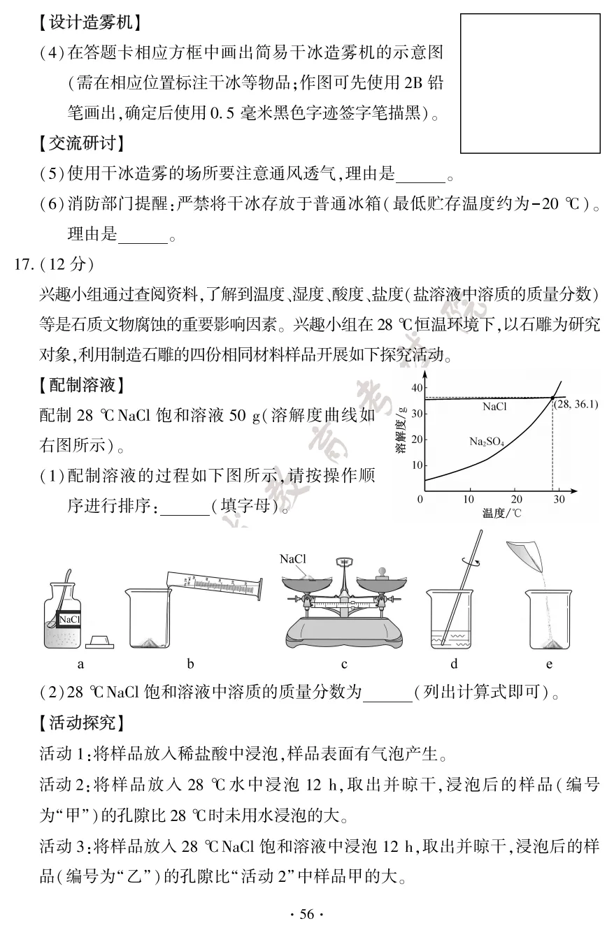 【福建中考真题】2026年福建中考试卷真题+答案 估分进行时!【下载链接】-第59张图片-四季读书网 【福建中考真题】2026年福建中考试卷真题+答案 估分进行时!【下载链接】-第59张图片-四季读书网