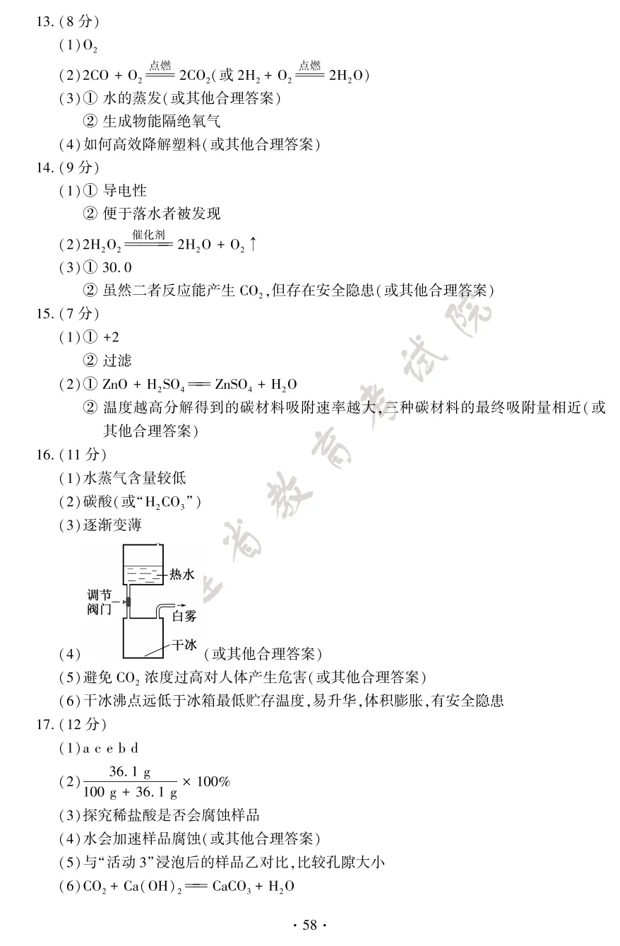 【福建中考真题】2026年福建中考试卷真题+答案 估分进行时!【下载链接】-第61张图片-四季读书网 【福建中考真题】2026年福建中考试卷真题+答案 估分进行时!【下载链接】-第61张图片-四季读书网