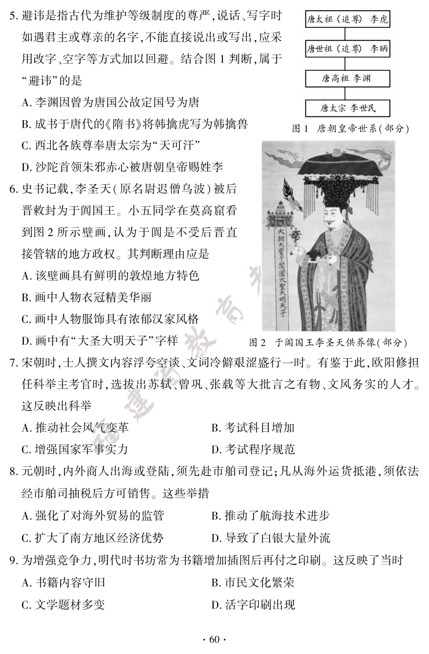 【福建中考真题】2026年福建中考试卷真题+答案 估分进行时!【下载链接】-第63张图片-四季读书网 【福建中考真题】2026年福建中考试卷真题+答案 估分进行时!【下载链接】-第63张图片-四季读书网