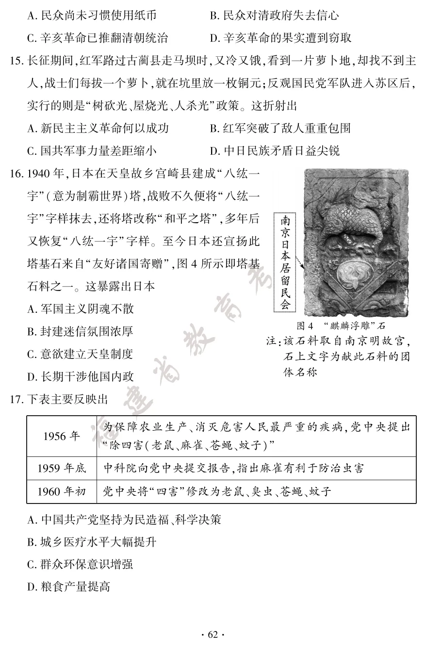 【福建中考真题】2026年福建中考试卷真题+答案 估分进行时!【下载链接】-第65张图片-四季读书网 【福建中考真题】2026年福建中考试卷真题+答案 估分进行时!【下载链接】-第65张图片-四季读书网