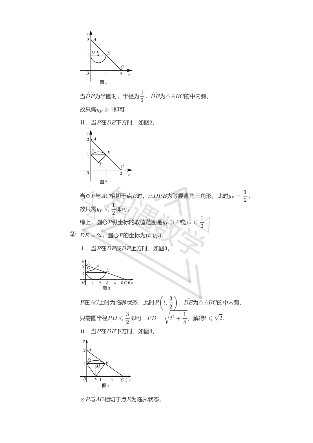 2019年北京中考真题解析版-第42张图片-四季读书网