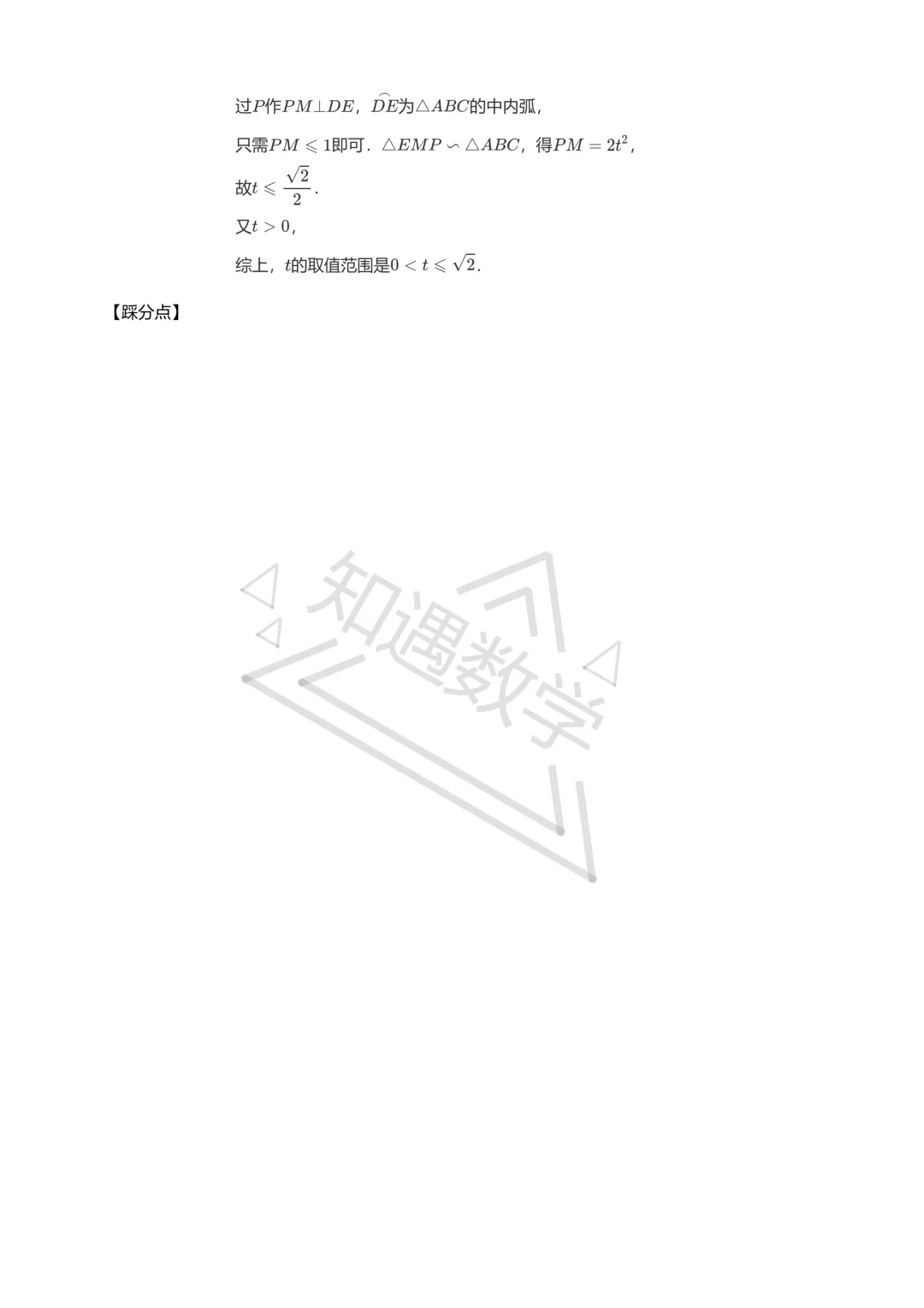 2019年北京中考真题解析版-第43张图片-四季读书网