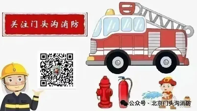 护航“考试月” 门头沟消防对中考考点及周边餐饮场所开展夜查指导-第7张图片-四季读书网