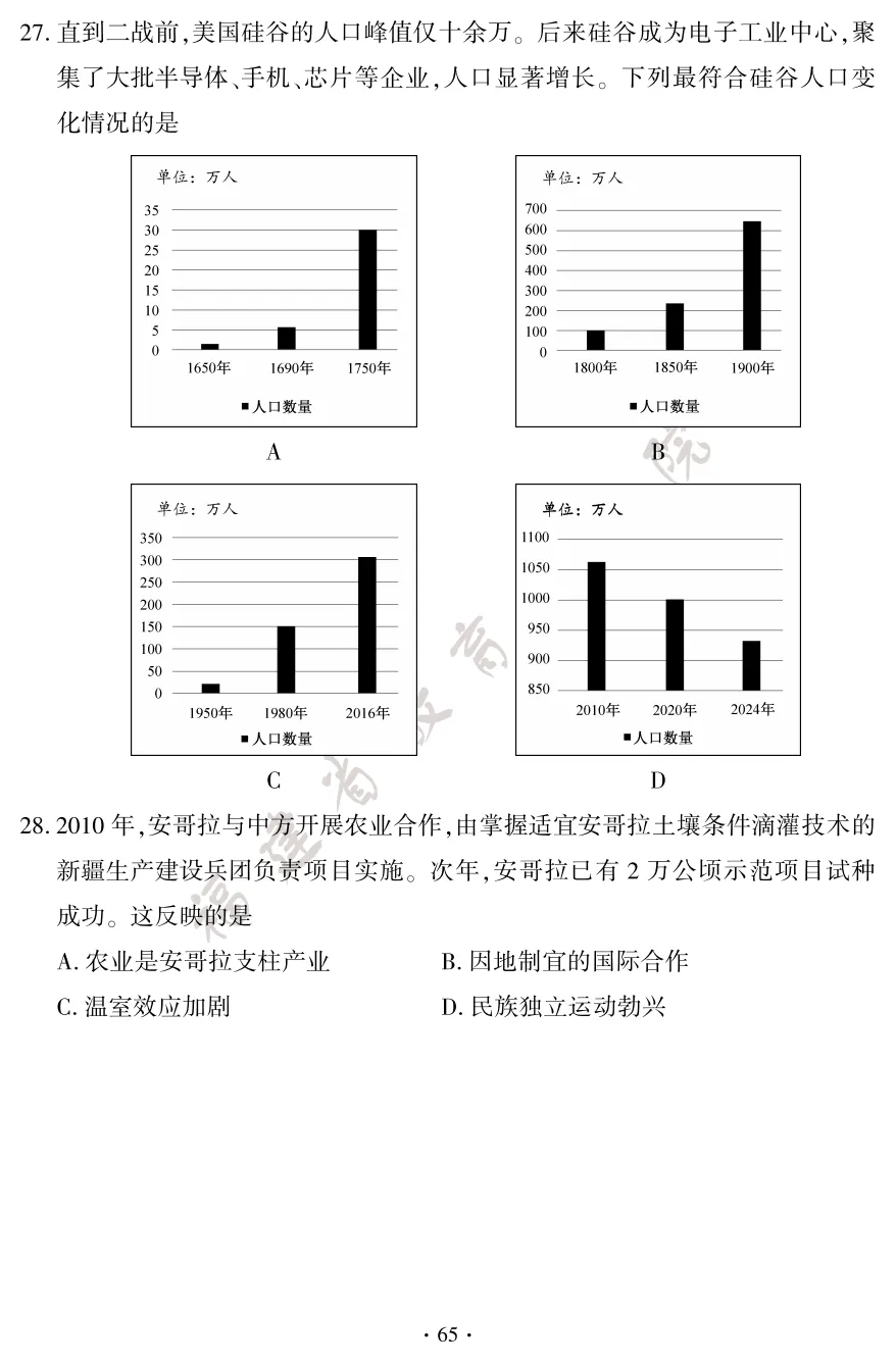 【福建中考真题】2026年福建中考试卷真题+答案 估分进行时!【下载链接】-第68张图片-四季读书网 【福建中考真题】2026年福建中考试卷真题+答案 估分进行时!【下载链接】-第68张图片-四季读书网