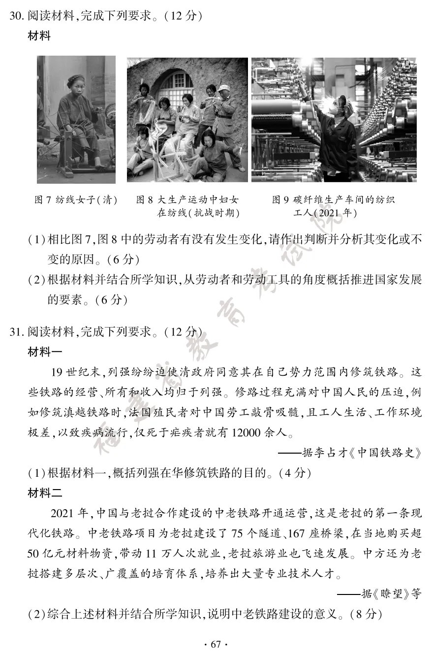 【福建中考真题】2026年福建中考试卷真题+答案 估分进行时!【下载链接】-第70张图片-四季读书网 【福建中考真题】2026年福建中考试卷真题+答案 估分进行时!【下载链接】-第70张图片-四季读书网