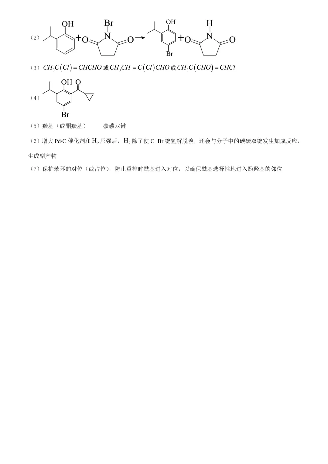 2026年河南省高考化学真题-第11张图片-四季读书网