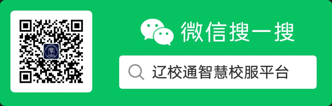 中考冲刺季|辽校通护航辽宁学子,统一校服一站式安心购-第3张图片-四季读书网