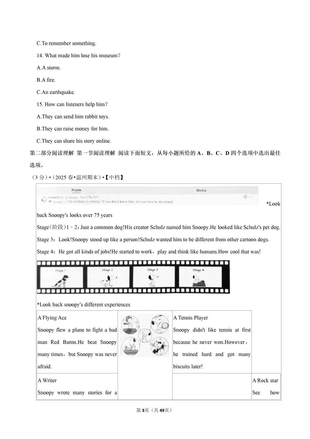 【八下-英语】浙江省温州市期末试卷-第4张图片-四季读书网 【八下-英语】浙江省温州市期末试卷-第4张图片-四季读书网