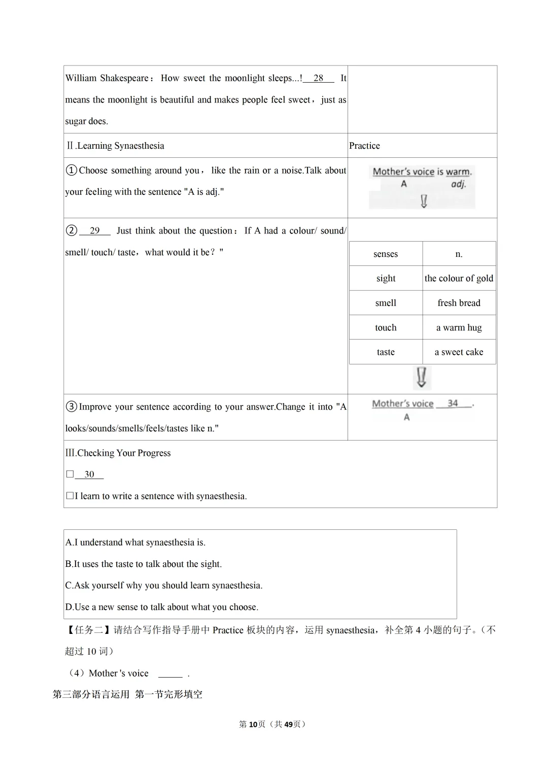 【八下-英语】浙江省温州市期末试卷-第11张图片-四季读书网 【八下-英语】浙江省温州市期末试卷-第11张图片-四季读书网