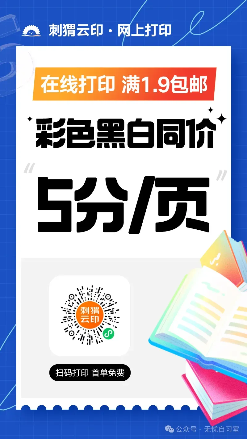 【福建中考真题】2026年福建中考试卷真题+答案 估分进行时!【下载链接】-第92张图片-四季读书网 【福建中考真题】2026年福建中考试卷真题+答案 估分进行时!【下载链接】-第92张图片-四季读书网