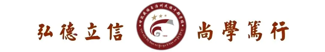 甘孜藏族自治州民族干部学校试卷保密室建设项目询价采购邀请函-第1张图片-四季读书网