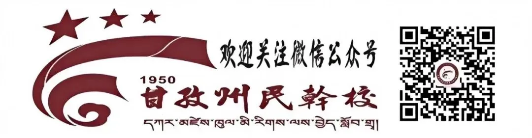 甘孜藏族自治州民族干部学校试卷保密室建设项目询价采购邀请函-第2张图片-四季读书网