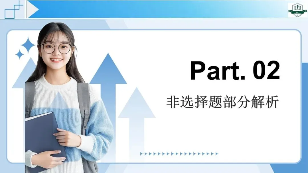 2026年高考生物学真题深度解析系列课程——河南卷-第36张图片-四季读书网