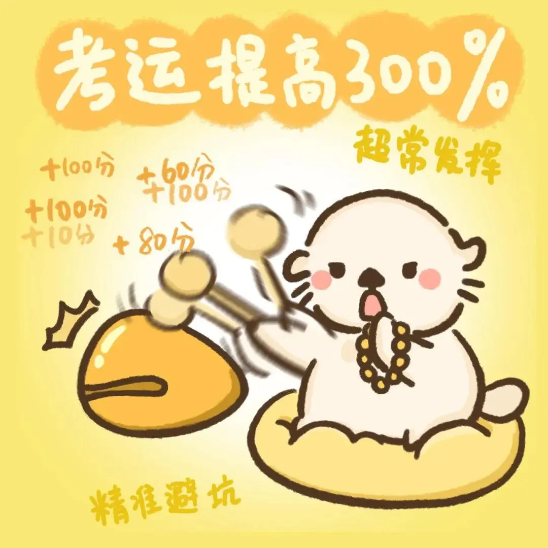 稳住,你能行!2026北京中考明日开考!一定要重点注意这些!-第4张图片-四季读书网 稳住,你能行!2026北京中考明日开考!一定要重点注意这些!-第4张图片-四季读书网