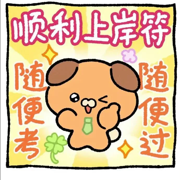 稳住,你能行!2026北京中考明日开考!一定要重点注意这些!-第7张图片-四季读书网 稳住,你能行!2026北京中考明日开考!一定要重点注意这些!-第7张图片-四季读书网