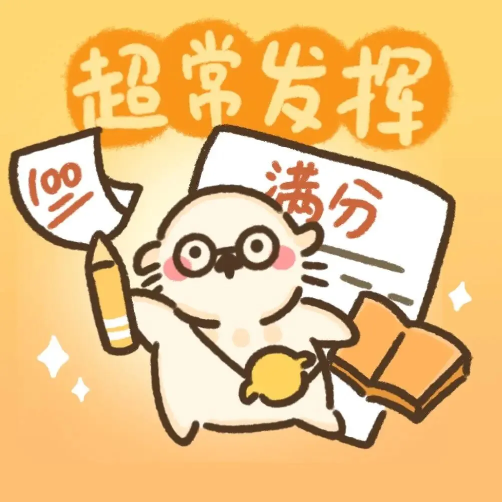 稳住,你能行!2026北京中考明日开考!一定要重点注意这些!-第10张图片-四季读书网 稳住,你能行!2026北京中考明日开考!一定要重点注意这些!-第10张图片-四季读书网
