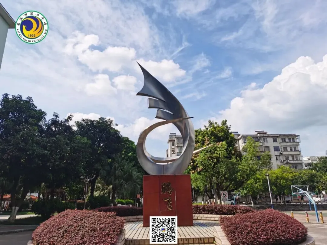 中考倒计时1天:加油,少年!我在二中等你-第7张图片-四季读书网 中考倒计时1天:加油,少年!我在二中等你-第7张图片-四季读书网