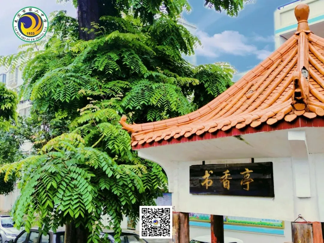 中考倒计时1天:加油,少年!我在二中等你-第10张图片-四季读书网 中考倒计时1天:加油,少年!我在二中等你-第10张图片-四季读书网