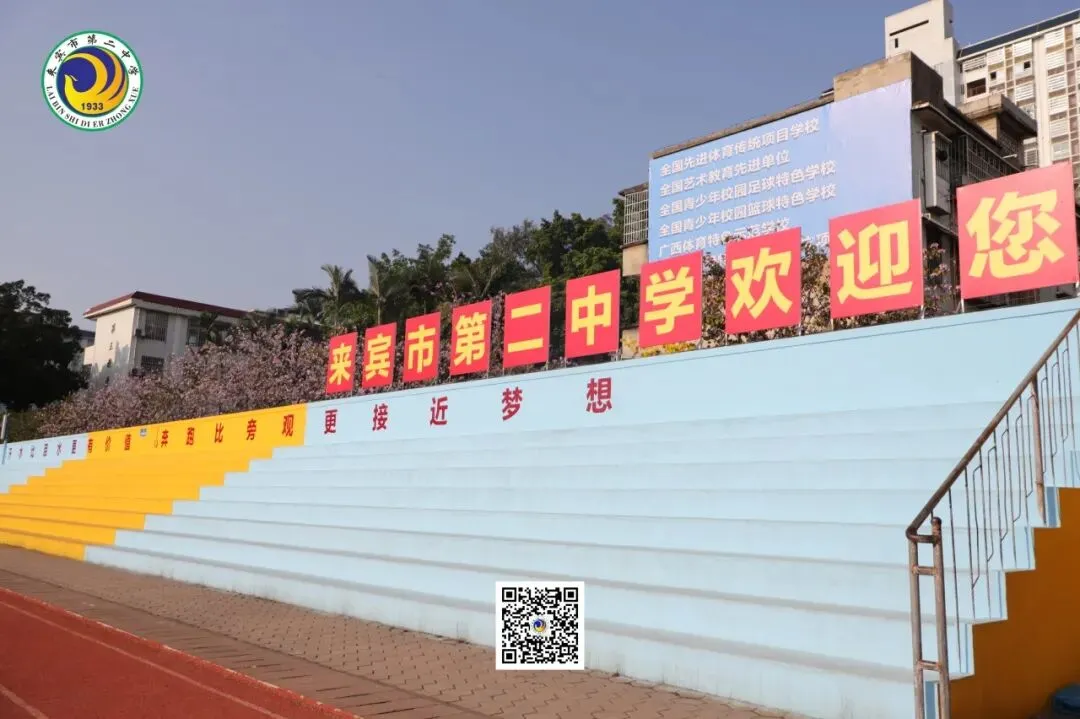 中考倒计时1天:加油,少年!我在二中等你-第13张图片-四季读书网 中考倒计时1天:加油,少年!我在二中等你-第13张图片-四季读书网