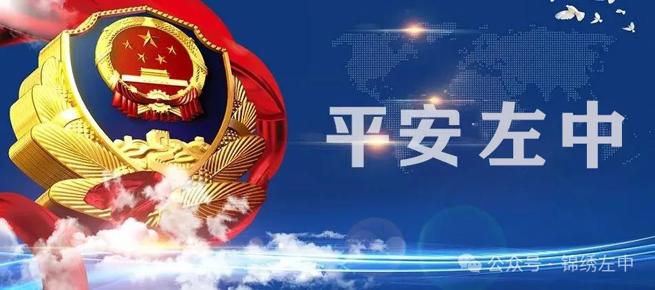 【平安左中】中考期间,考点路段实施临时交通管制!-第1张图片-四季读书网