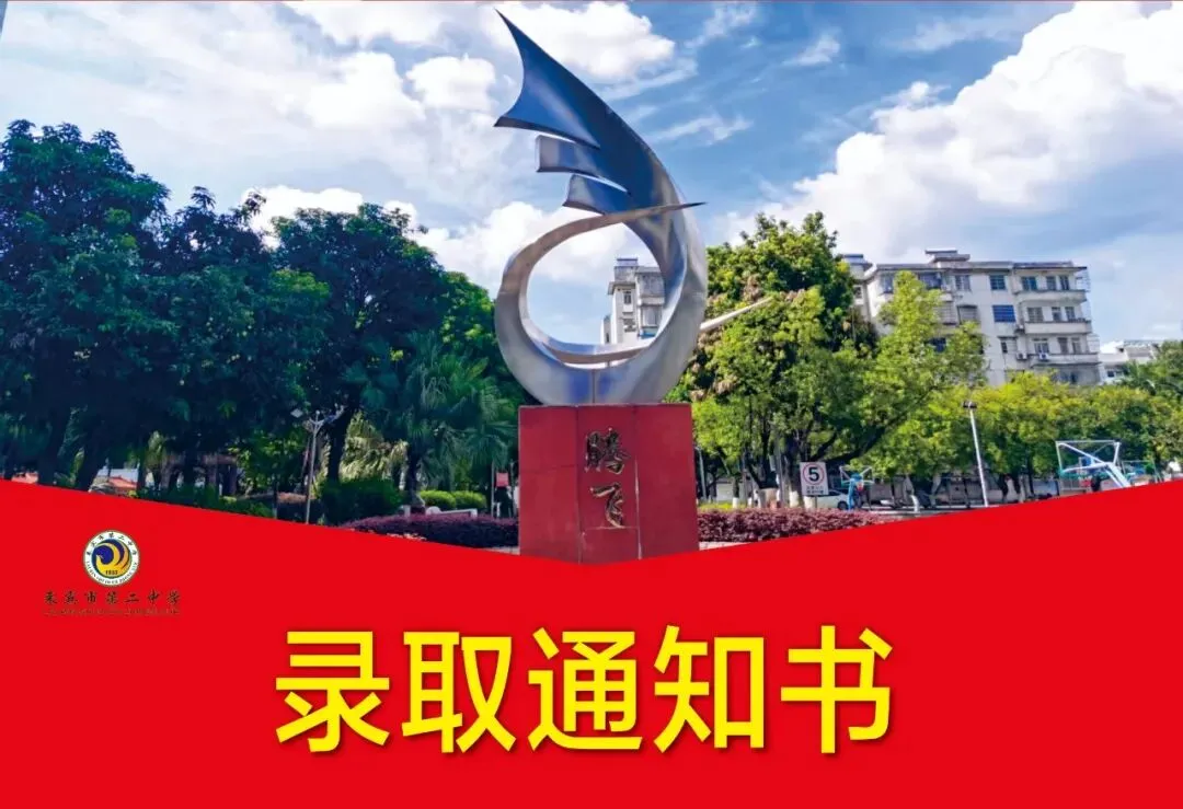 中考倒计时1天:加油,少年!我在二中等你-第14张图片-四季读书网 中考倒计时1天:加油,少年!我在二中等你-第14张图片-四季读书网