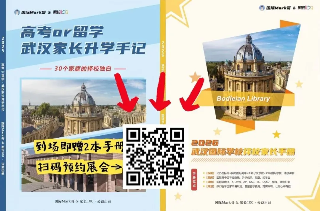 2026武汉中考全科试卷+答案出炉!-第11张图片-四季读书网 2026武汉中考全科试卷+答案出炉!-第11张图片-四季读书网