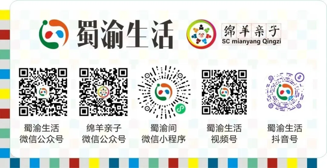 2026绵阳市中考分数线公布!-第3张图片-四季读书网 2026绵阳市中考分数线公布!-第3张图片-四季读书网