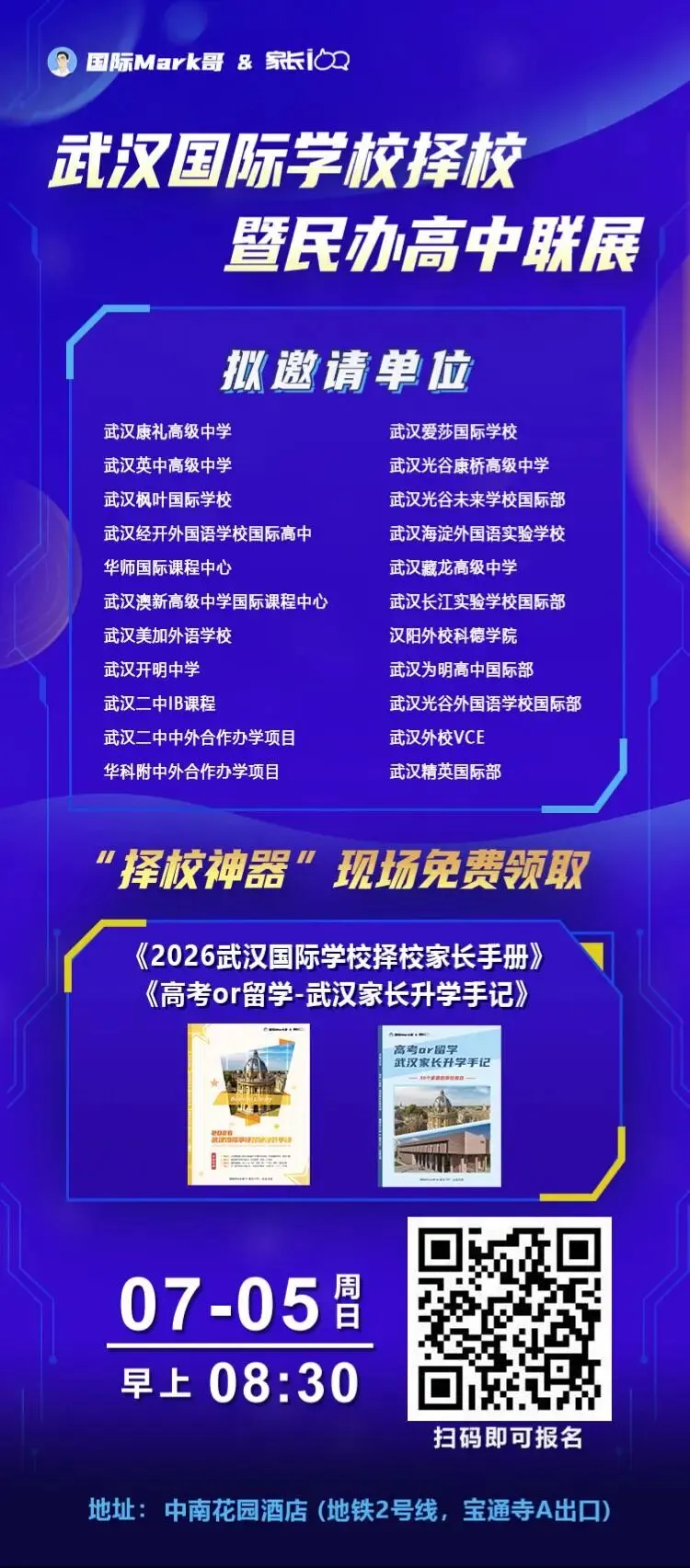 2026武汉中考全科试卷+答案出炉!-第17张图片-四季读书网 2026武汉中考全科试卷+答案出炉!-第17张图片-四季读书网