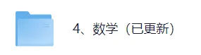 【真题答案完整版已出】2026新疆中考(数学)真题试卷+参考答案!-第2张图片-四季读书网 【真题答案完整版已出】2026新疆中考(数学)真题试卷+参考答案!-第2张图片-四季读书网