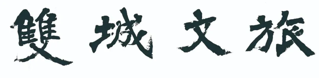 双城区文旅局关于中考期间开展“静音护考”行动的倡议-第2张图片-四季读书网