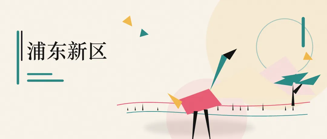浦东新区部分学校联考初二下期末数学试卷(2026.6.23)-第3张图片-四季读书网