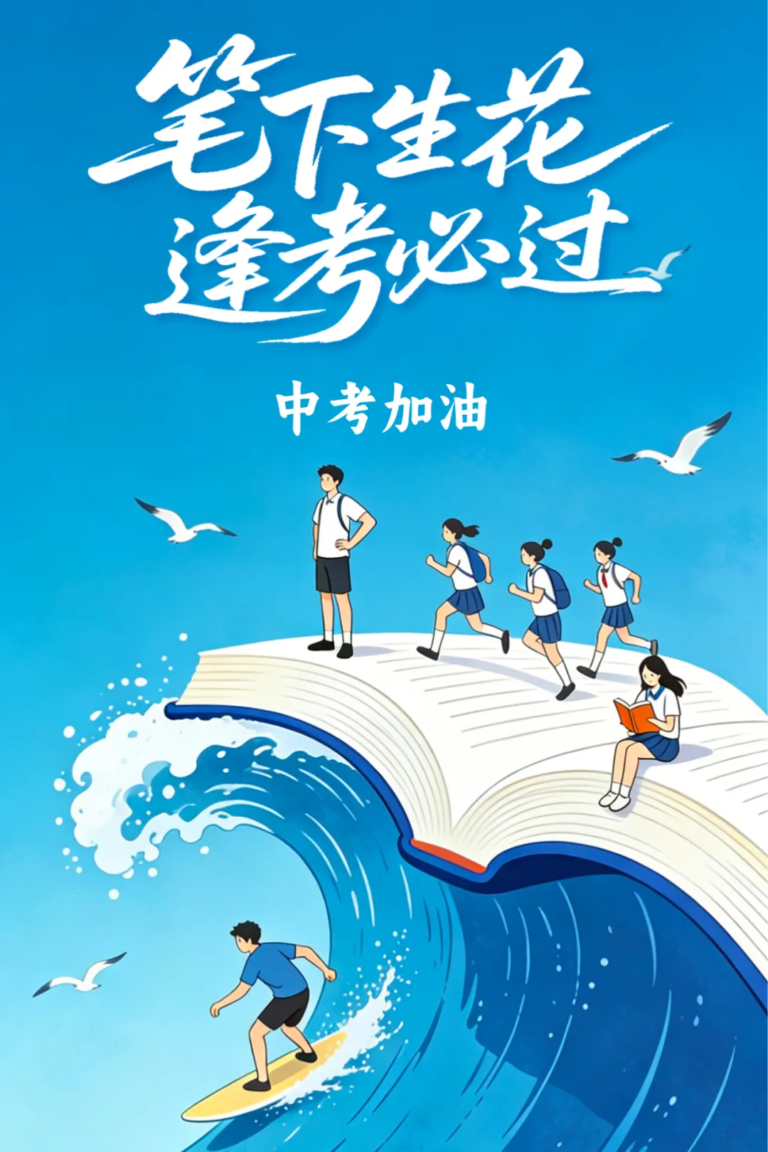 【中考收官】来红旗渠蓄满能量,开启新一段人生体验!-第1张图片-四季读书网 【中考收官】来红旗渠蓄满能量,开启新一段人生体验!-第1张图片-四季读书网
