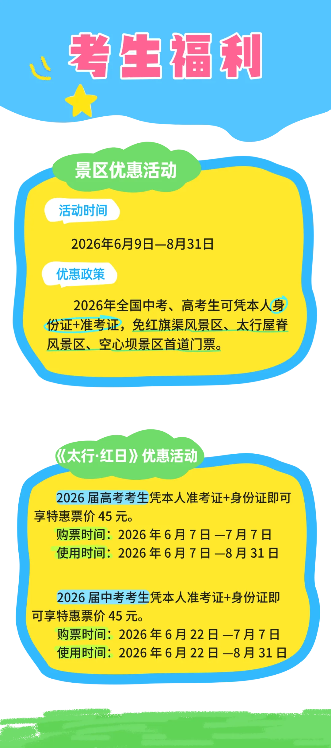 【中考收官】来红旗渠蓄满能量,开启新一段人生体验!-第3张图片-四季读书网 【中考收官】来红旗渠蓄满能量,开启新一段人生体验!-第3张图片-四季读书网