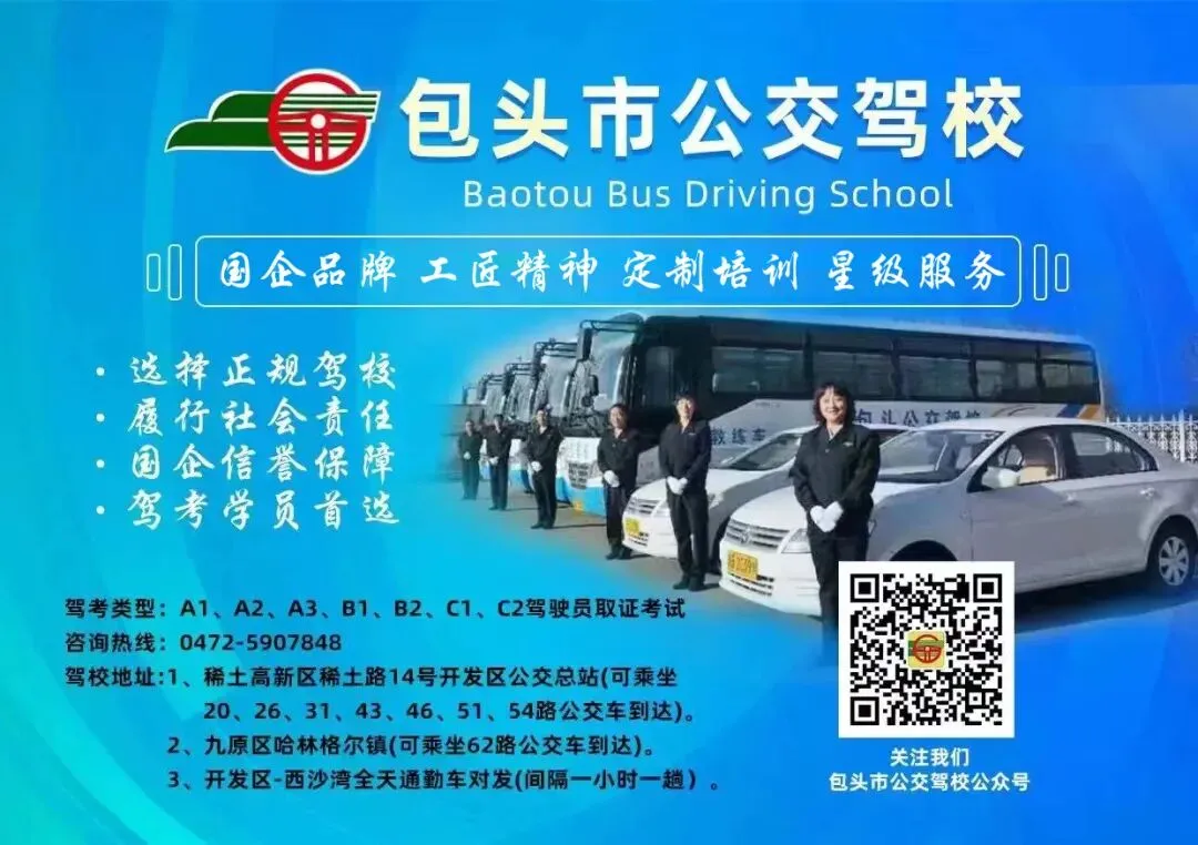 中考期间部分公交线路临时绕行!-第5张图片-四季读书网 中考期间部分公交线路临时绕行!-第5张图片-四季读书网