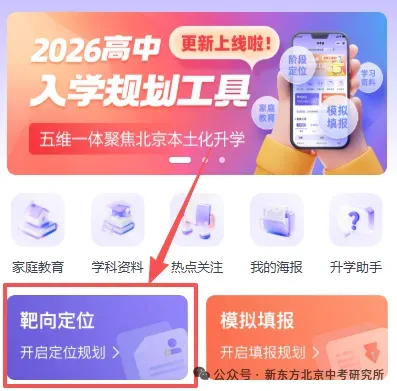 抢先看!2026北京中考英语“预测考点”+作文模板,收藏这一篇就够了-第7张图片-四季读书网 抢先看!2026北京中考英语“预测考点”+作文模板,收藏这一篇就够了-第7张图片-四季读书网
