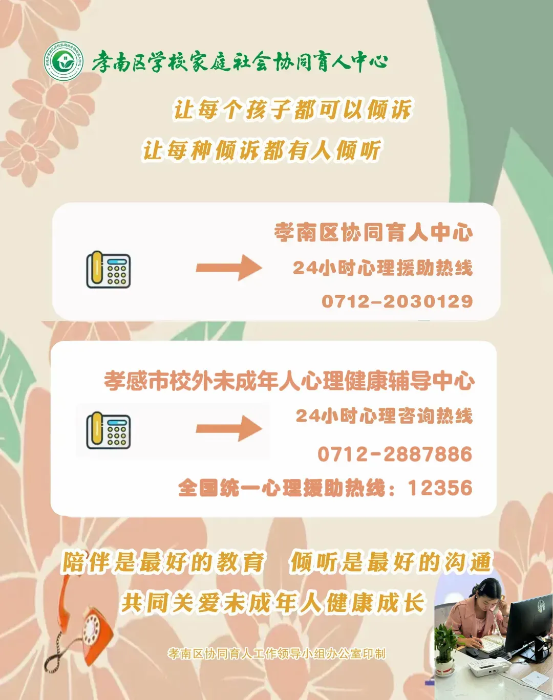 心理调适|中考收官,少年们下一站更精彩!-第8张图片-四季读书网