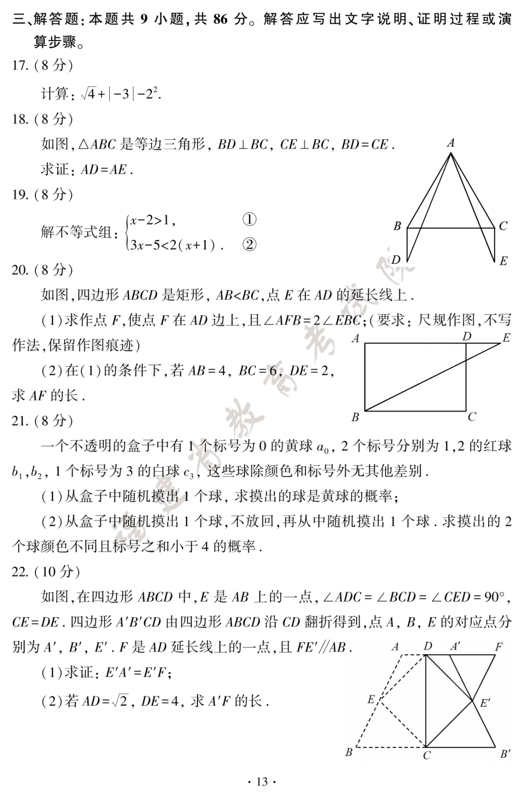 快讯!2026福建中考试卷+答案公布!厦门何时查成绩、填志愿?-第14张图片-四季读书网