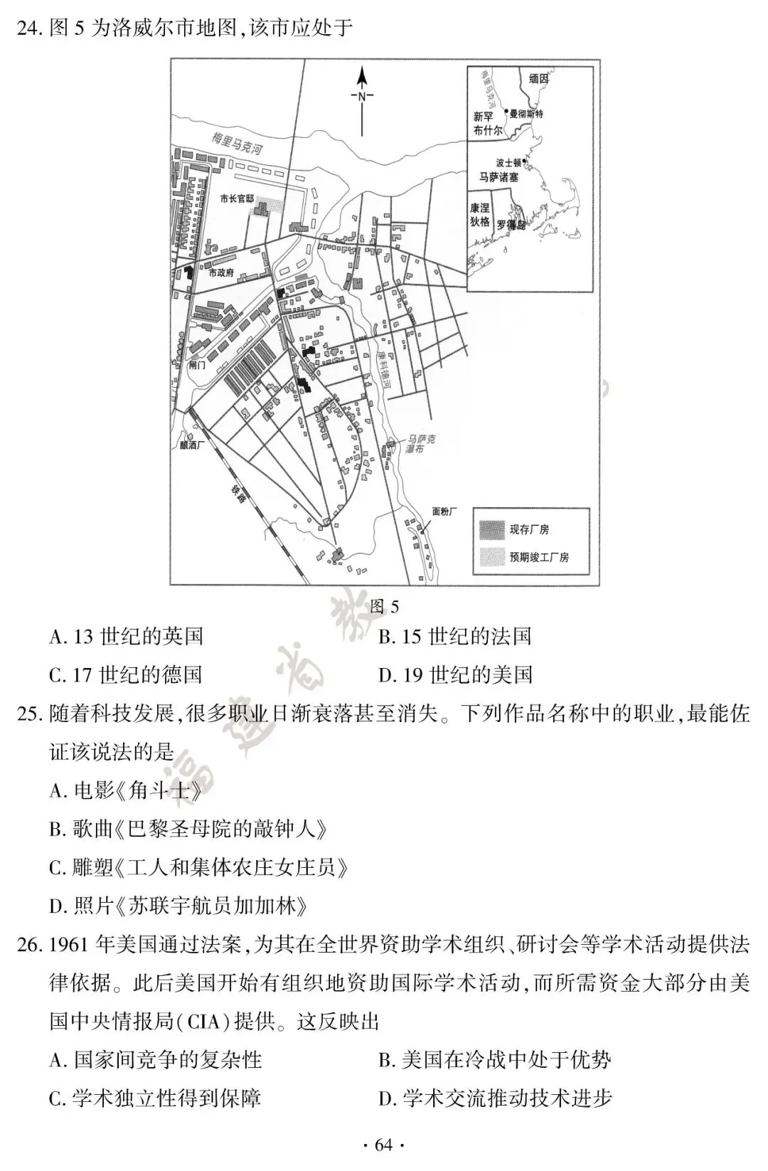 2026年福建中考试卷+答案-第65张图片-四季读书网