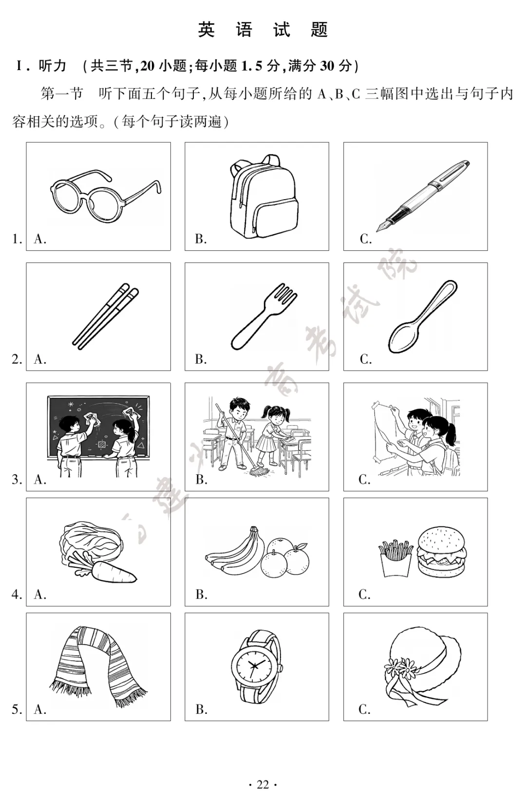 快讯!2026福建中考试卷+答案公布!厦门何时查成绩、填志愿?-第23张图片-四季读书网