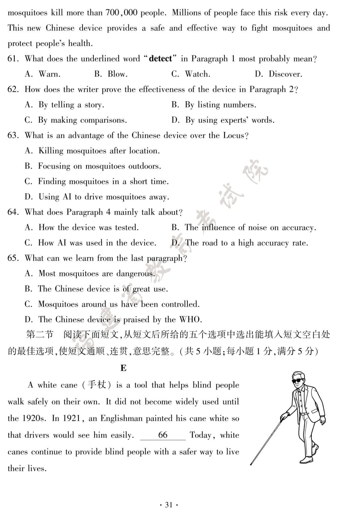 快讯!2026福建中考试卷+答案公布!厦门何时查成绩、填志愿?-第31张图片-四季读书网
