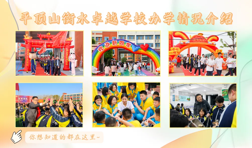 卓越|中考加油站——送你出发,等你归来!-第29张图片-四季读书网 卓越|中考加油站——送你出发,等你归来!-第29张图片-四季读书网