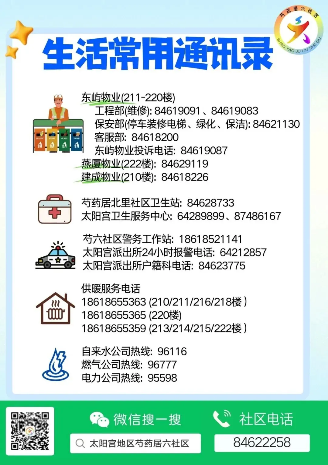 中考期间静音提示-第4张图片-四季读书网