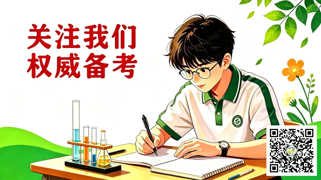高考真题丨江西2026年高考生物试题答案解析-第5张图片-四季读书网