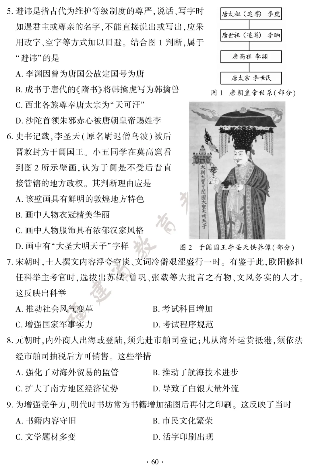 快讯!2026福建中考试卷+答案公布!厦门何时查成绩、填志愿?-第60张图片-四季读书网