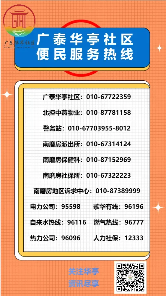 华亭倡议 | 2026北京中考在即,请居民、考生家长留意!-第11张图片-四季读书网