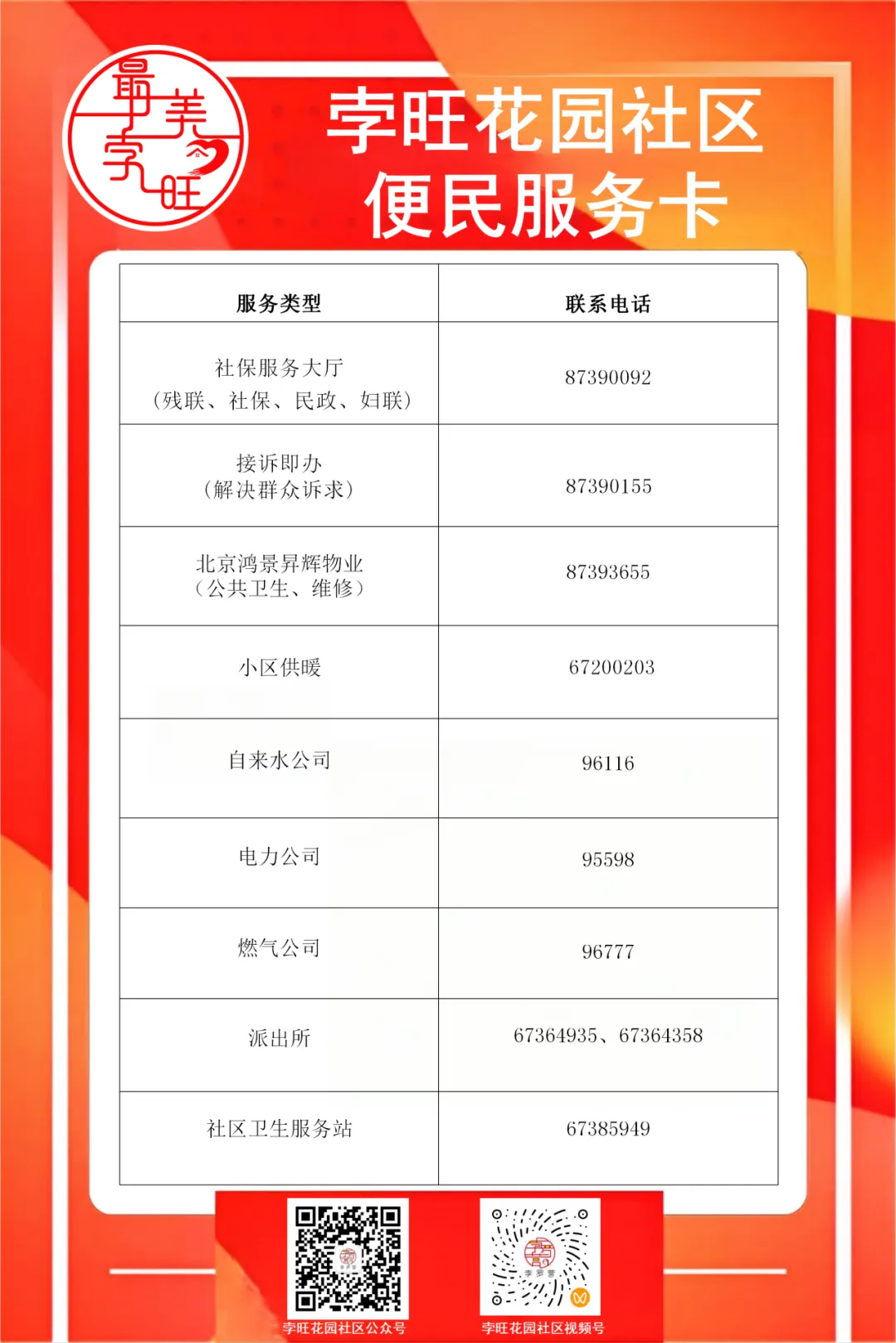 最美孛旺 | 中考静音倡议书!-第4张图片-四季读书网 最美孛旺 | 中考静音倡议书!-第4张图片-四季读书网