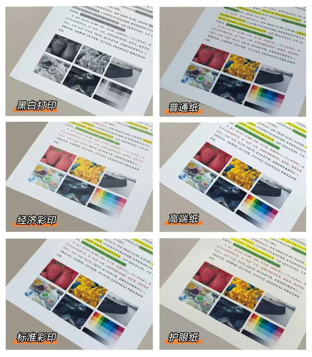线上打印资料作业试卷,领取20元打印金,免费打印-第4张图片-四季读书网 线上打印资料作业试卷,领取20元打印金,免费打印-第4张图片-四季读书网