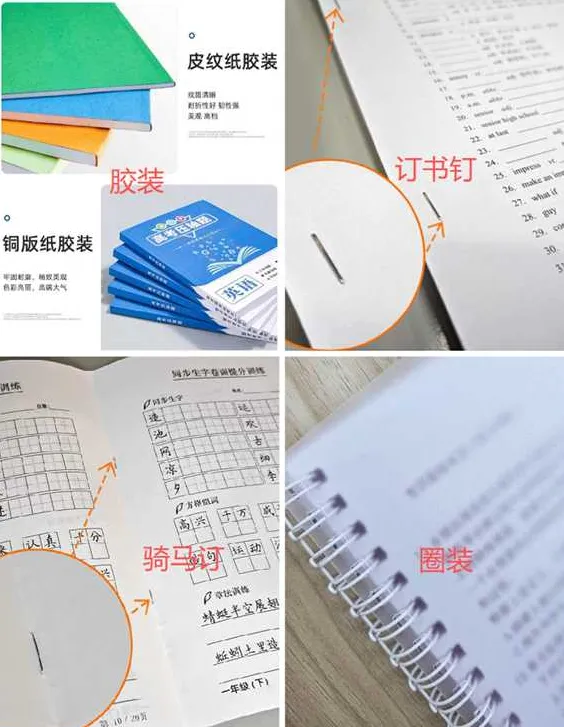 线上打印资料作业试卷,领取20元打印金,免费打印-第5张图片-四季读书网 线上打印资料作业试卷,领取20元打印金,免费打印-第5张图片-四季读书网