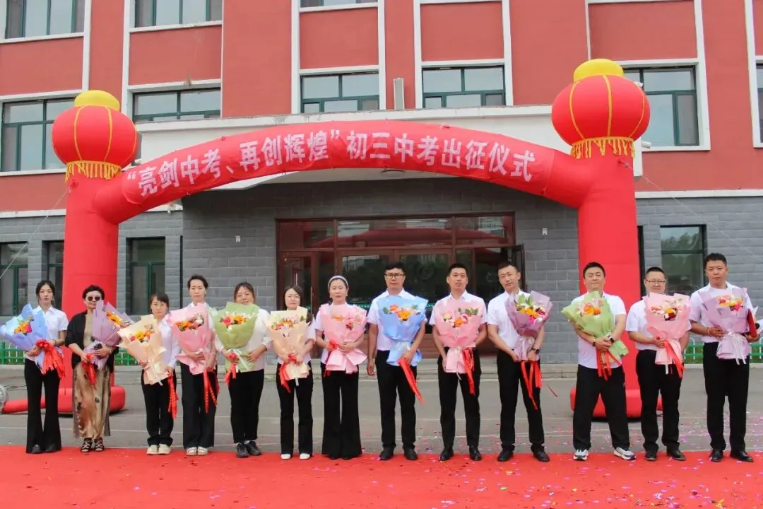 亮剑中考 再创辉煌——鹅坡集团阿城校区哈尔滨市龙涤新世纪学校隆重举行2026届出征仪式-第25张图片-四季读书网 亮剑中考 再创辉煌——鹅坡集团阿城校区哈尔滨市龙涤新世纪学校隆重举行2026届出征仪式-第25张图片-四季读书网