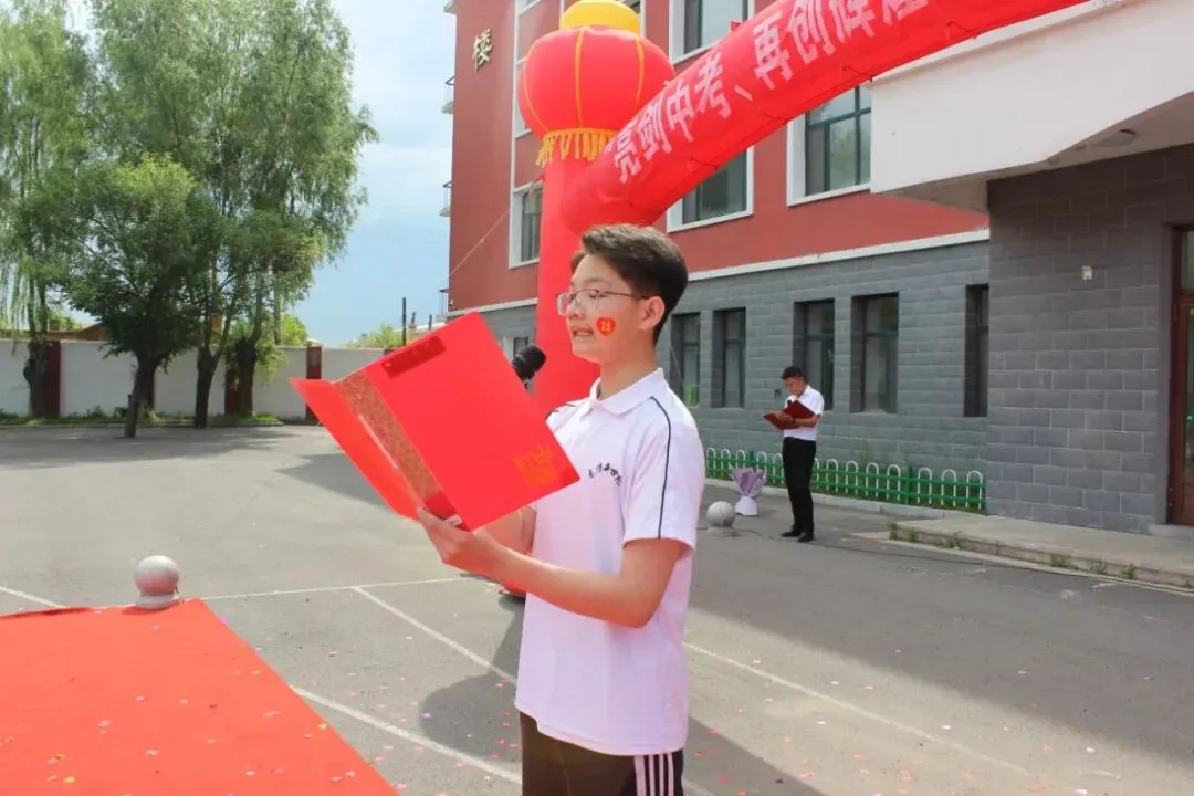 亮剑中考 再创辉煌——鹅坡集团阿城校区哈尔滨市龙涤新世纪学校隆重举行2026届出征仪式-第30张图片-四季读书网 亮剑中考 再创辉煌——鹅坡集团阿城校区哈尔滨市龙涤新世纪学校隆重举行2026届出征仪式-第30张图片-四季读书网